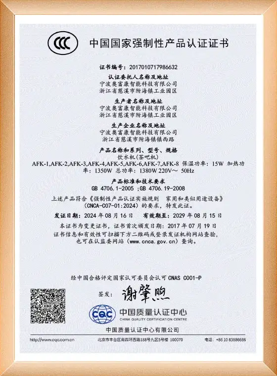 Our Certificate
